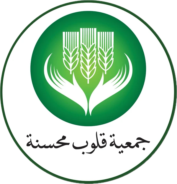شعار جمعية قلوب محسنة
