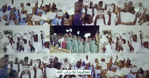 معاهد «لبيك كتاب الله»