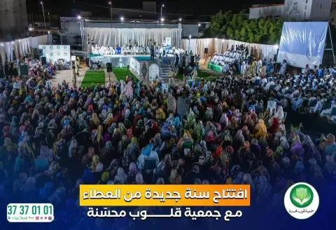 احتفالية «سنة جديدة من العطاء»