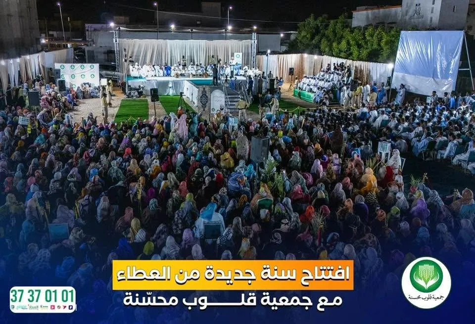 قلوب محسنة… بجمهورٍ يشبه رسالتها