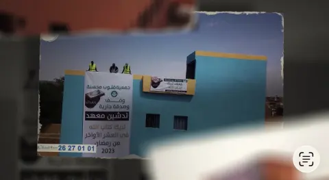 معاهد «لبيك كتاب الله»