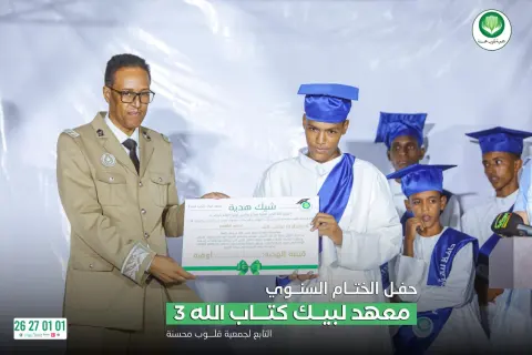 معهد «لبيك كتاب الله» ٣ — إينشيري (أكجوجت)