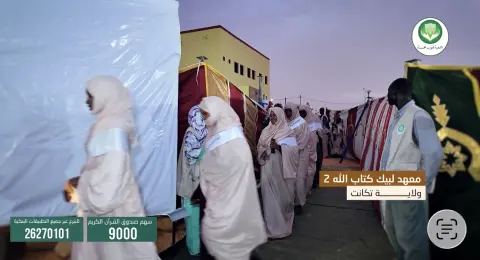 معهد «لبيك كتاب الله» ٢ — تكانت