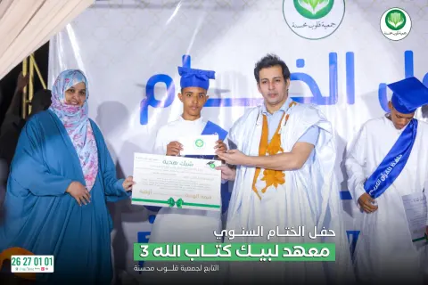 معهد «لبيك كتاب الله» ٣ — إينشيري (أكجوجت)